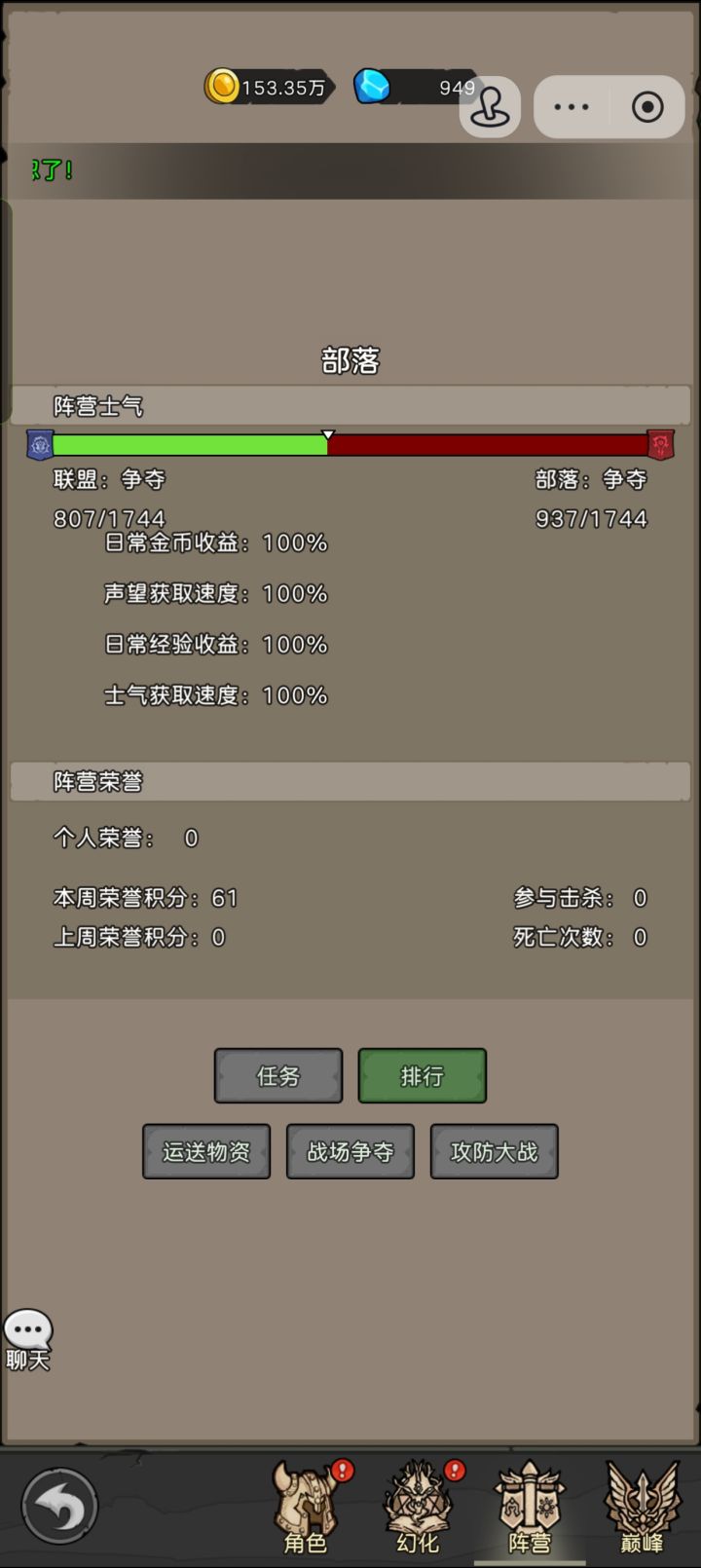 60级后是联盟部落的阵营战截图