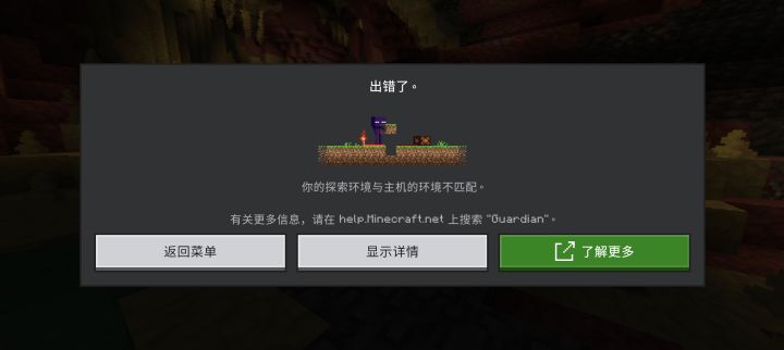 这种报错会损坏存档的区块吗截图