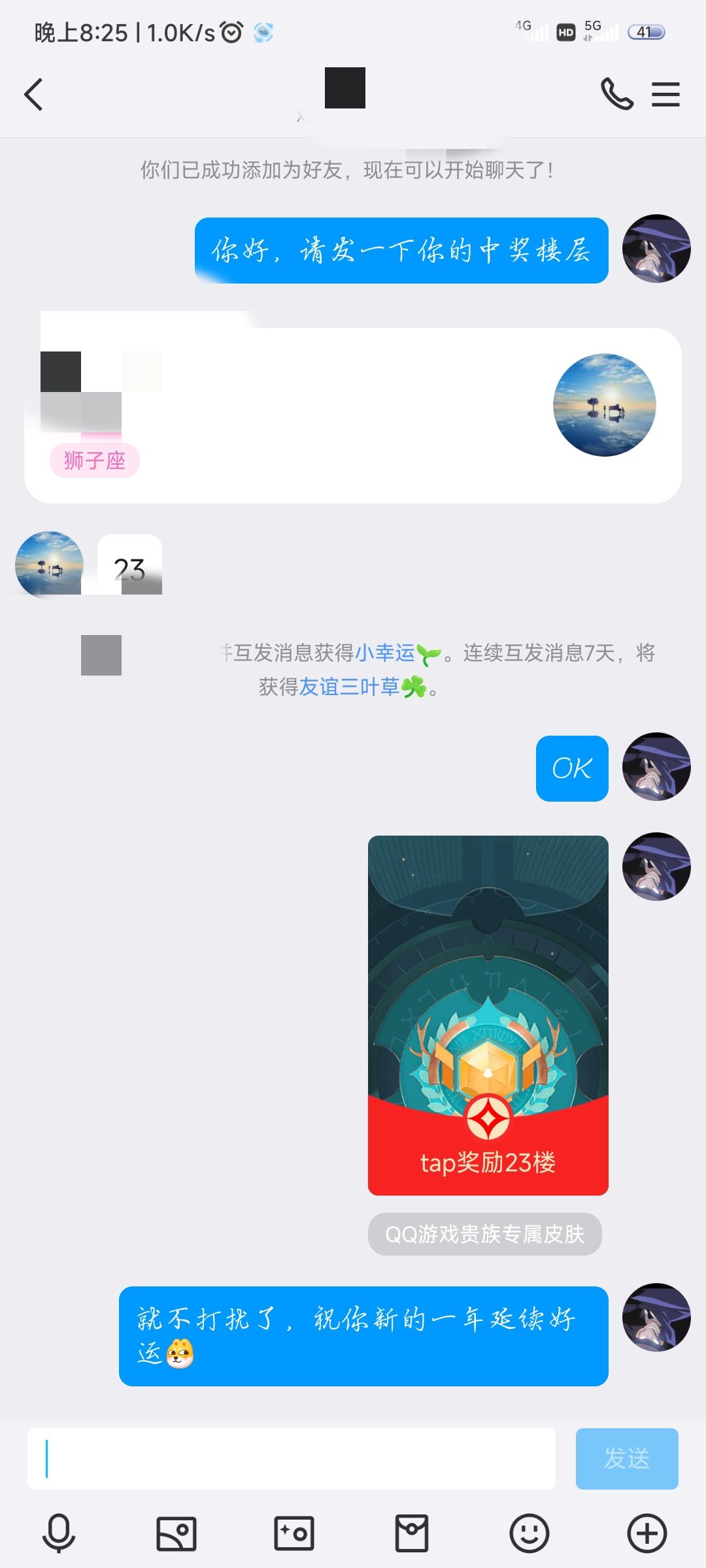 奖励已发送超过一半 2