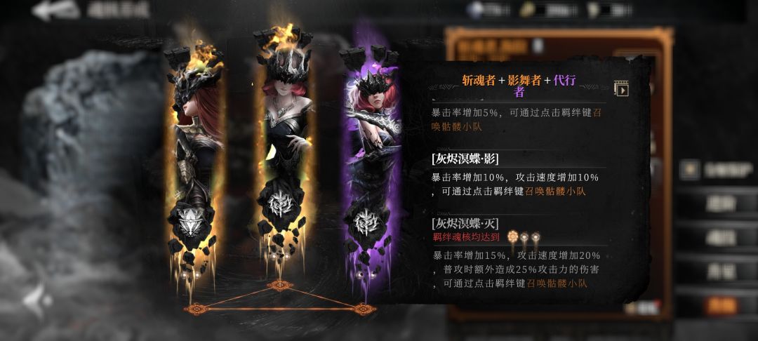 养成方向 3