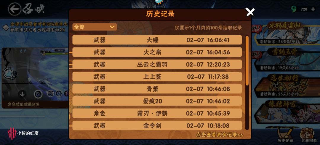 新人新春签到天数不足怎么办 2