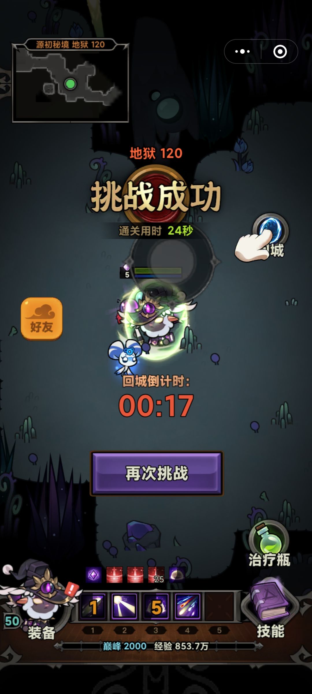 还是躲不过那碗胡辣汤吗截图
