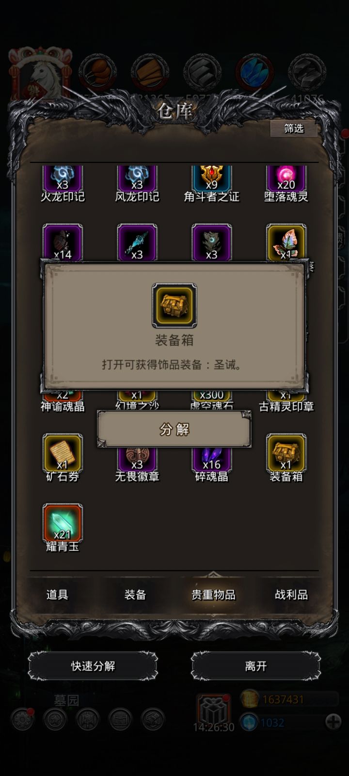 这个怎么打开?就是分解么截图