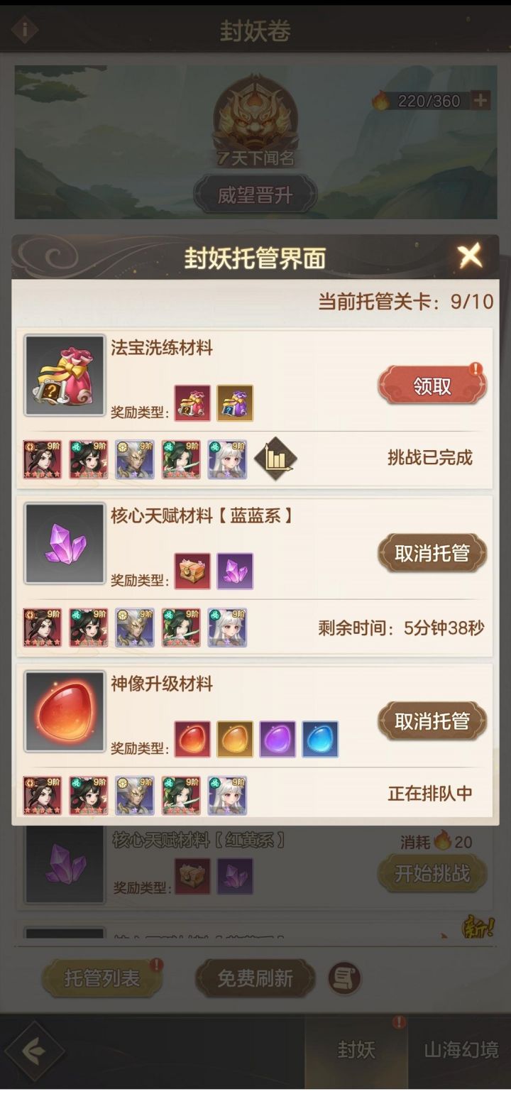 预约来了,正式版还会远吗截图