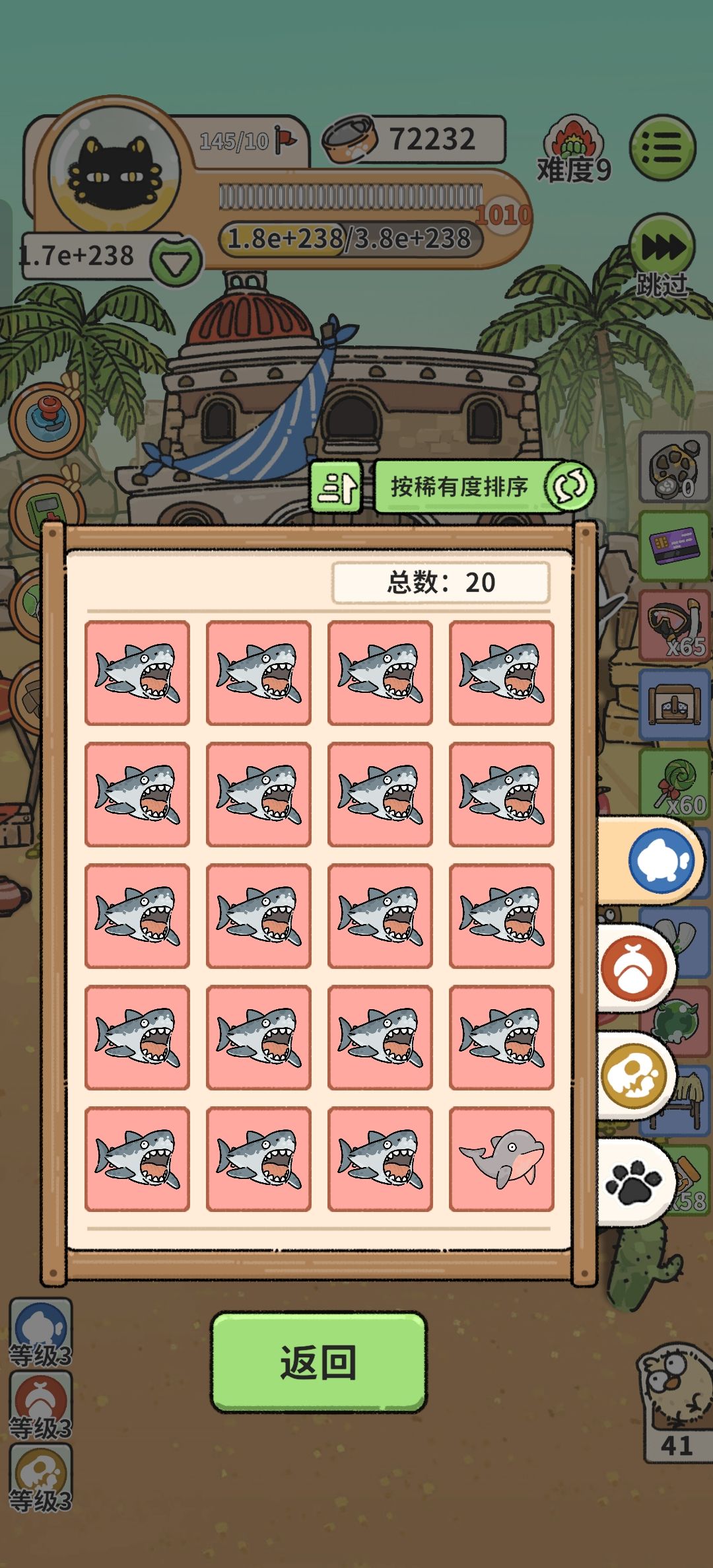 恐龙鱼虫_懒懒_自动叠毒截图