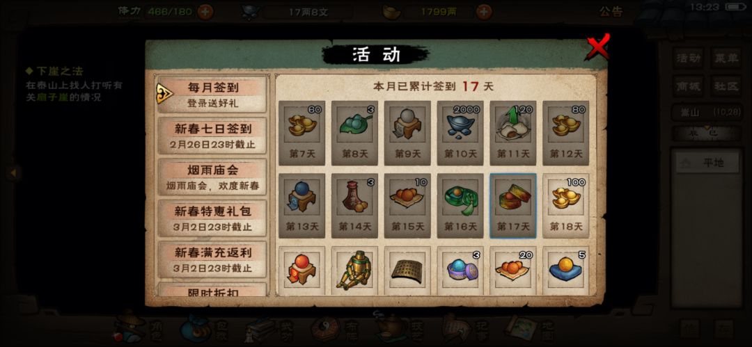 刚上线签不了到? 1