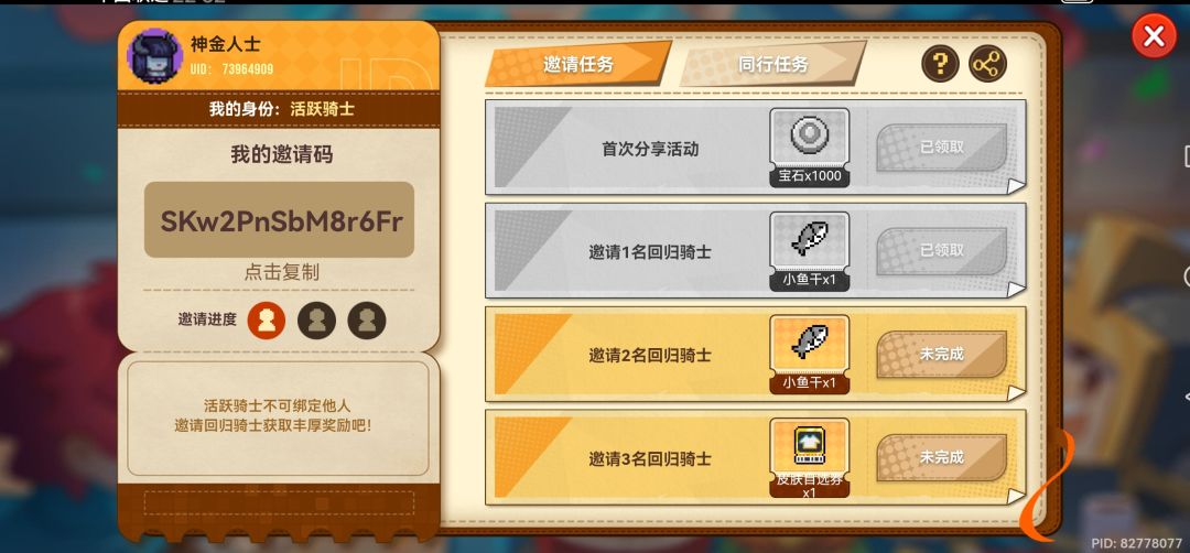 活动 2