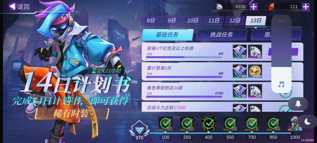 确定没弄错吗这个任务 1