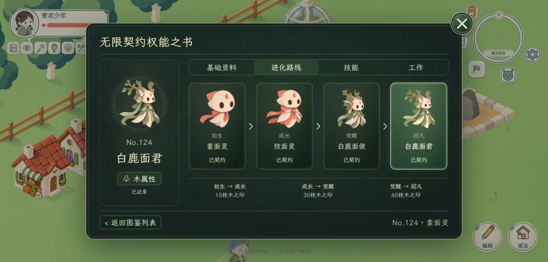 我的聚光灯新游戏!上!线!啦! 7