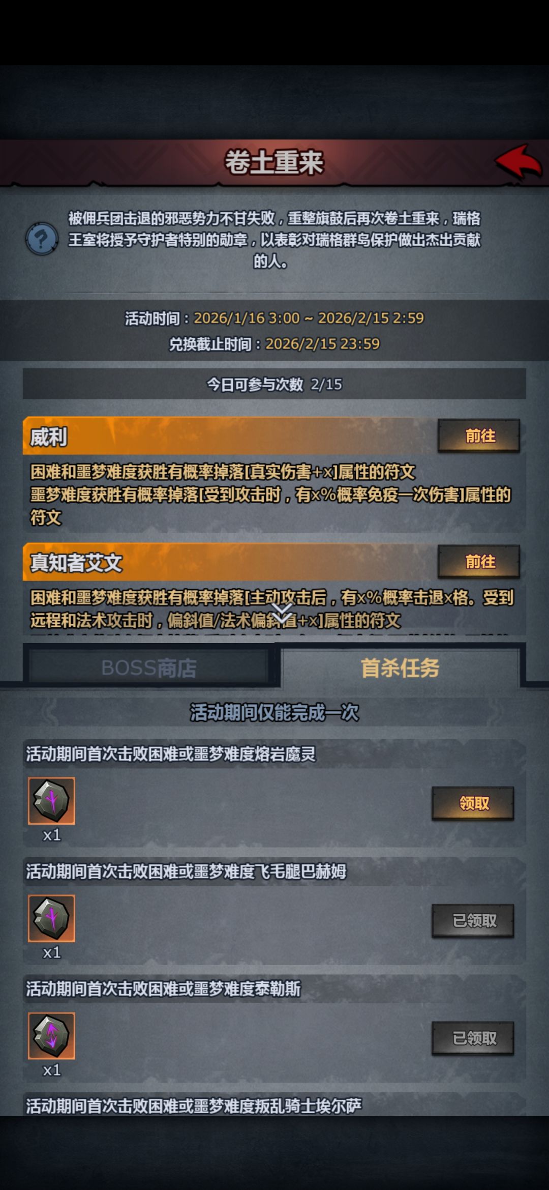 全噩梦攻略,关于不知道叠激励增伤这件事😂 1