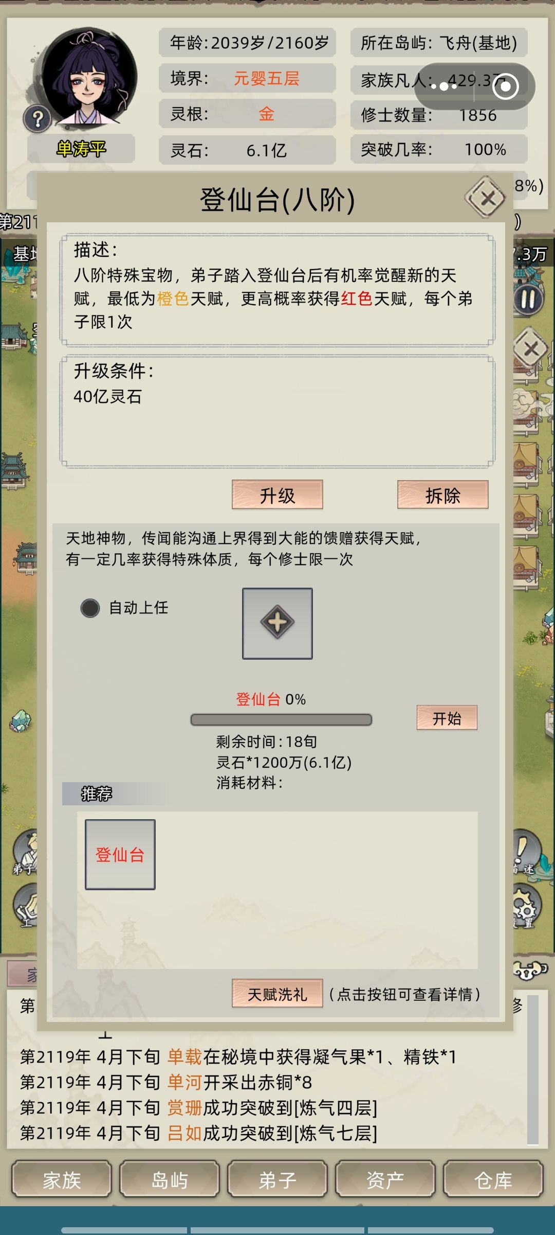 怎么登上去没有天赋？截图