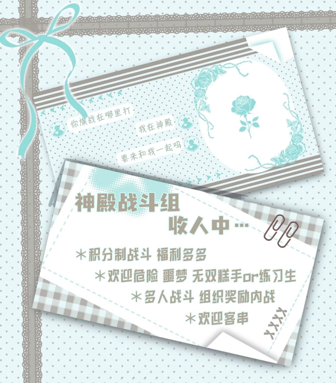 神殿战斗组严肃收人中 1