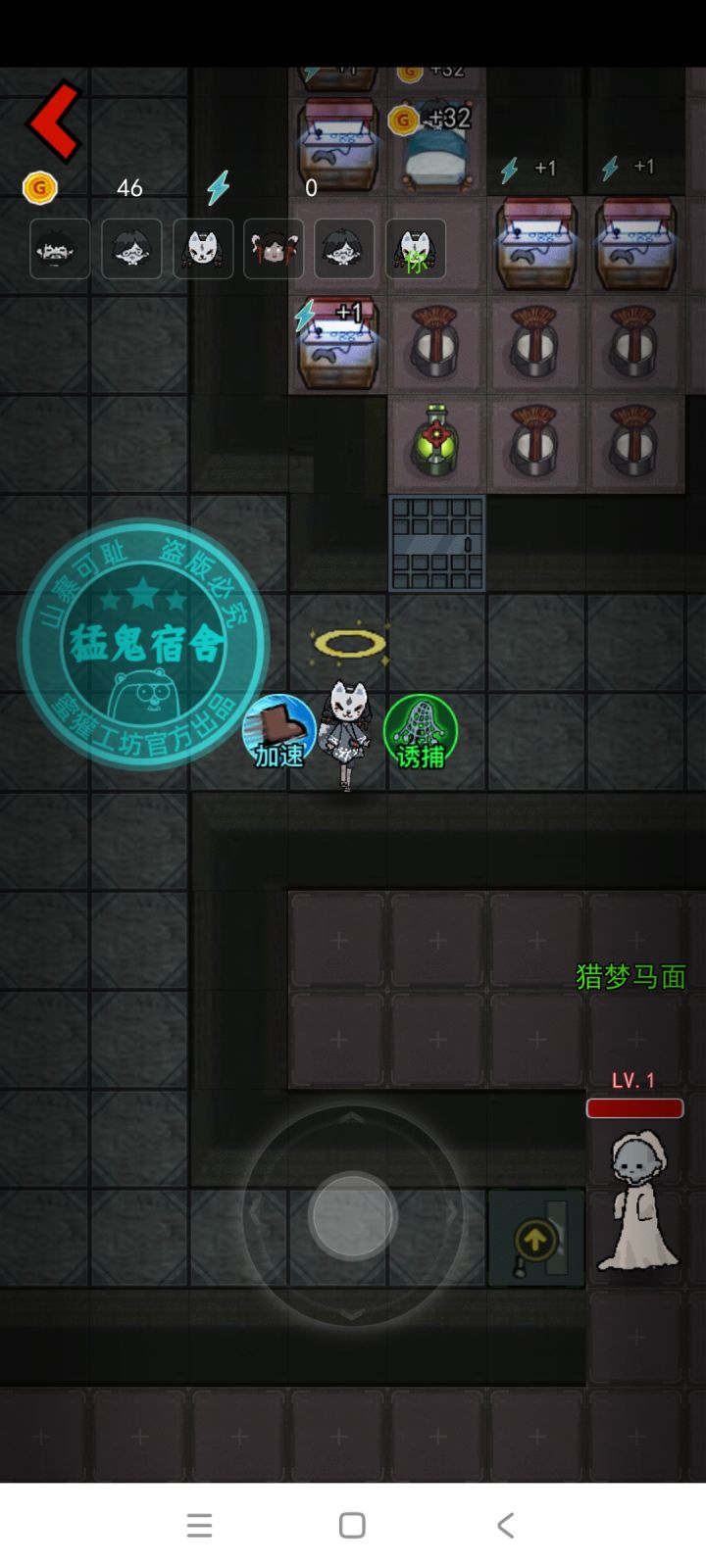 猛男宿舍截图