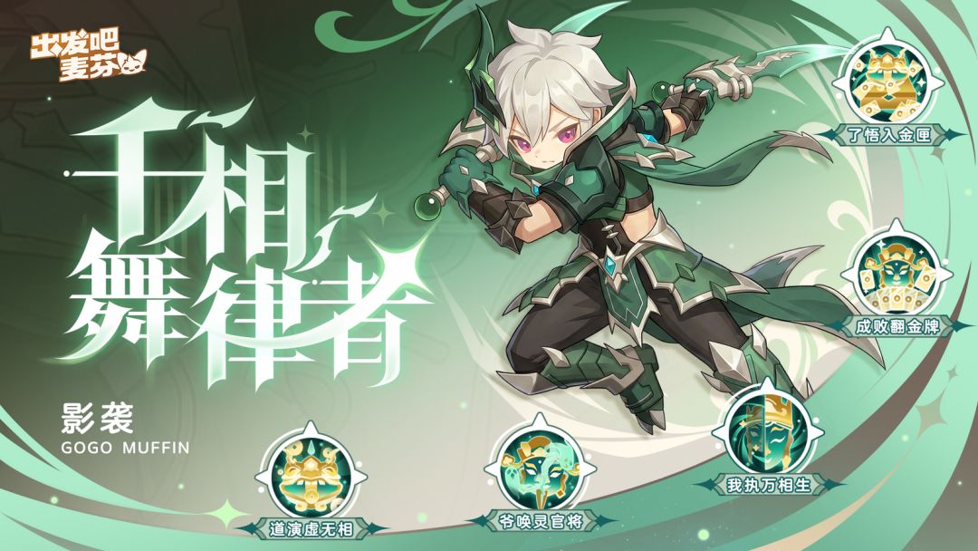 美术给几分?麦芬新职业曝光 1