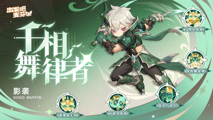 美术给几分?麦芬新职业曝光截图