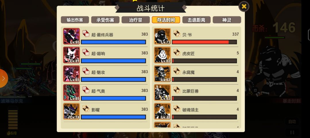 贝爷永远滴神plus版 1