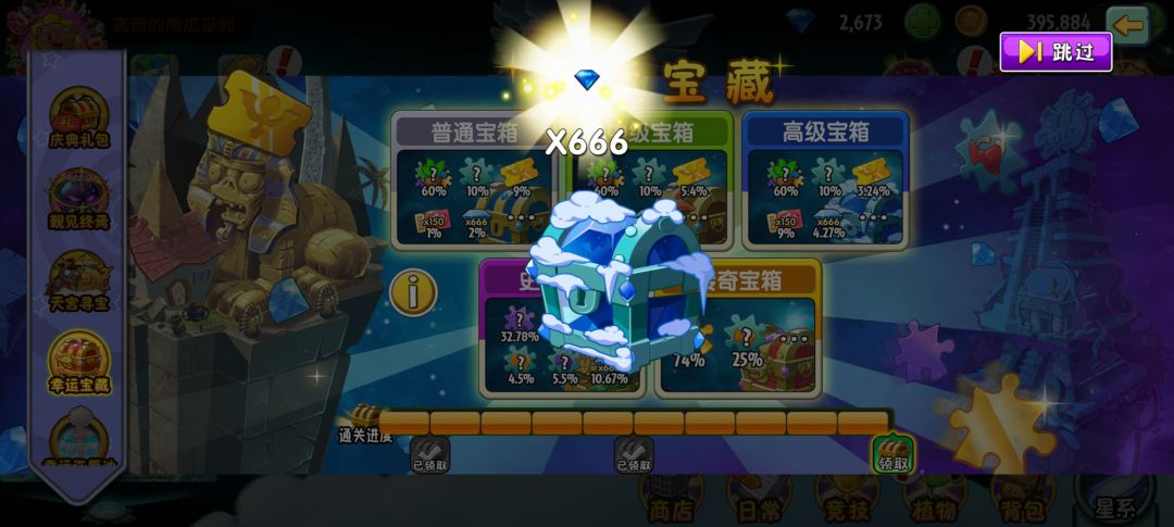 钻石…… 2