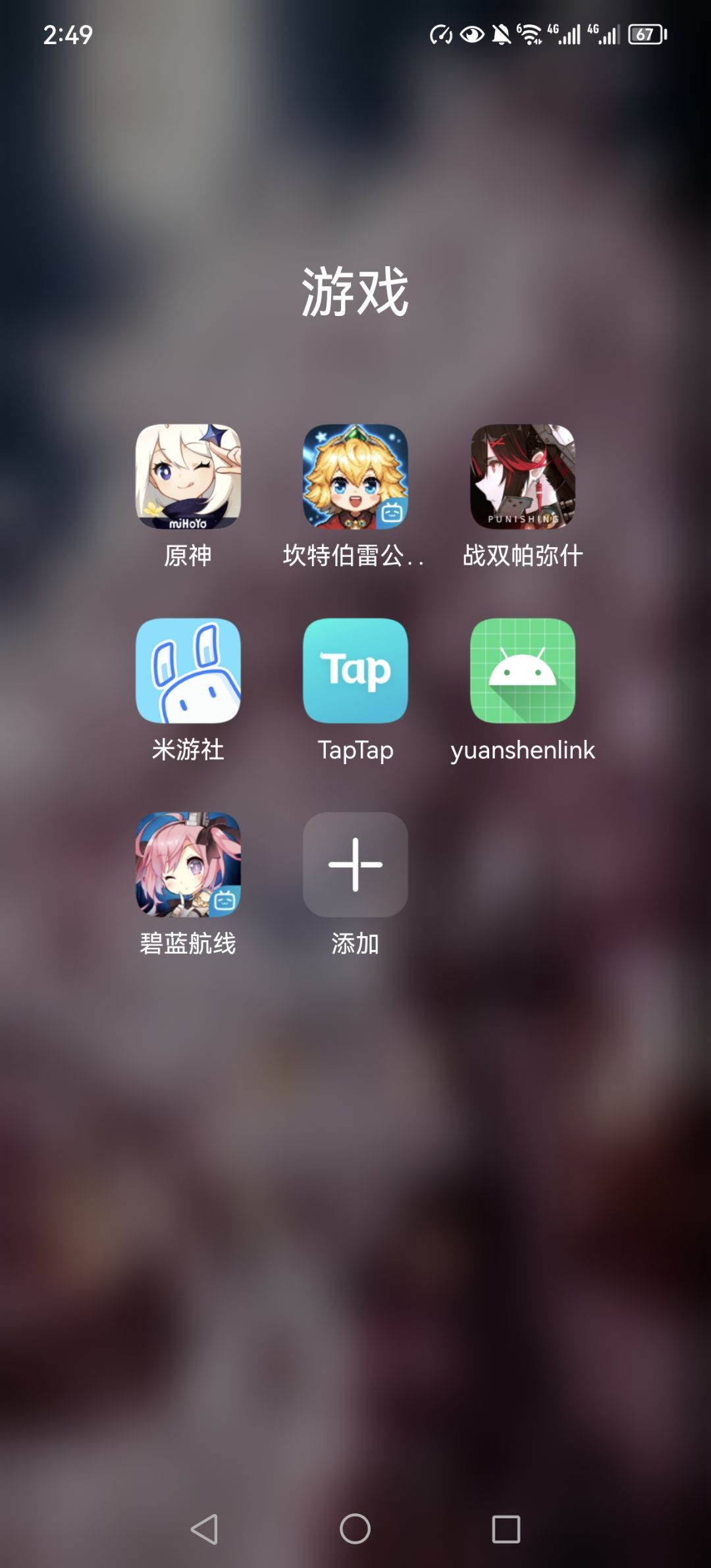 问问 2