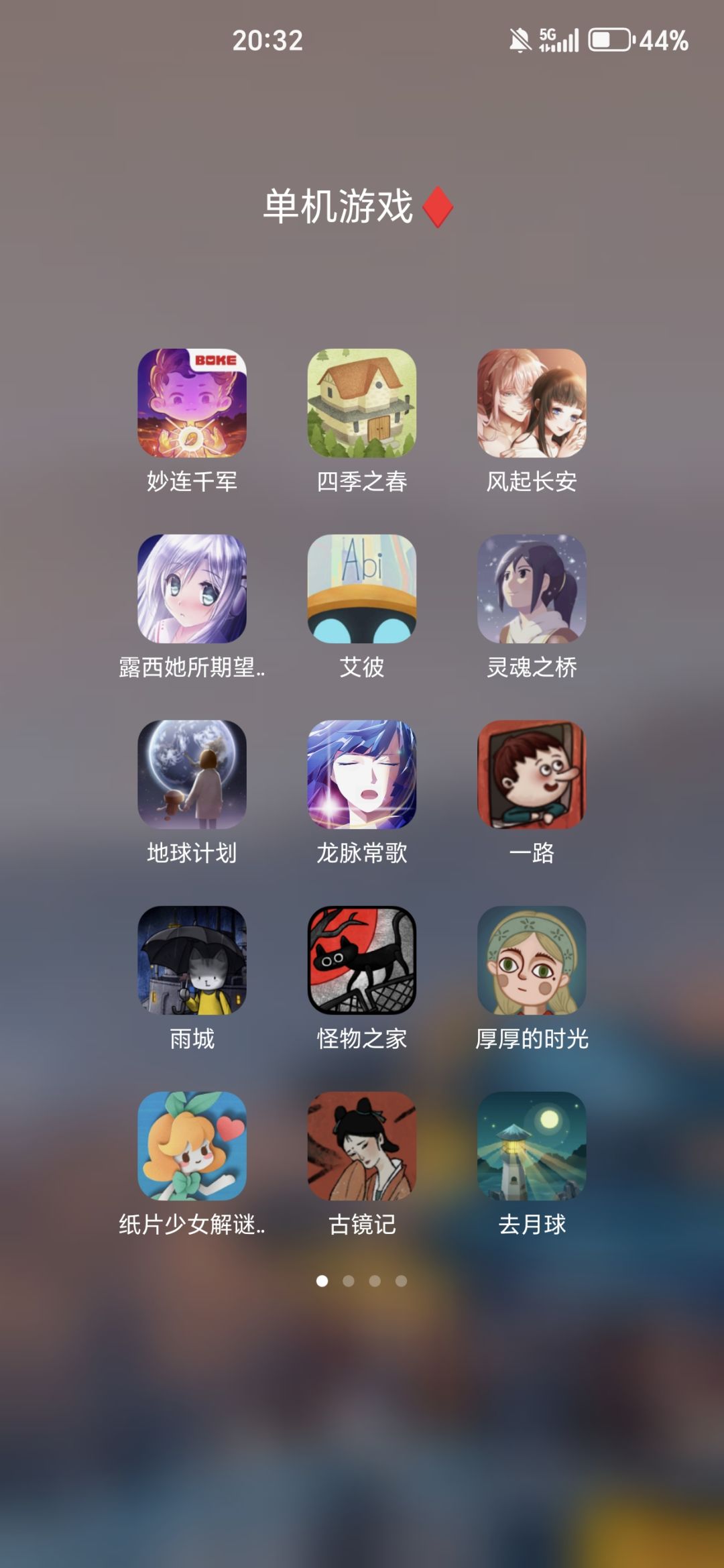 游戏分类 4