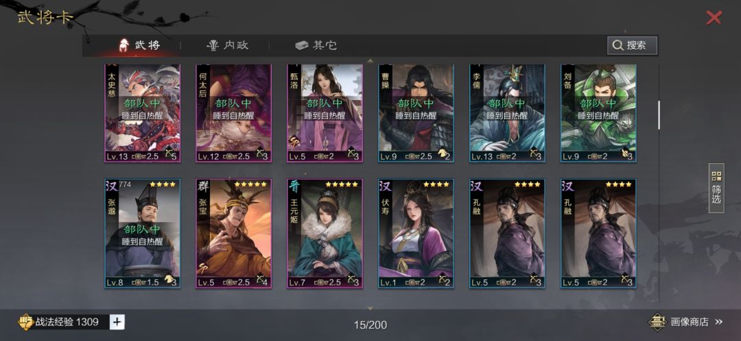 这个怎么配队啊 2