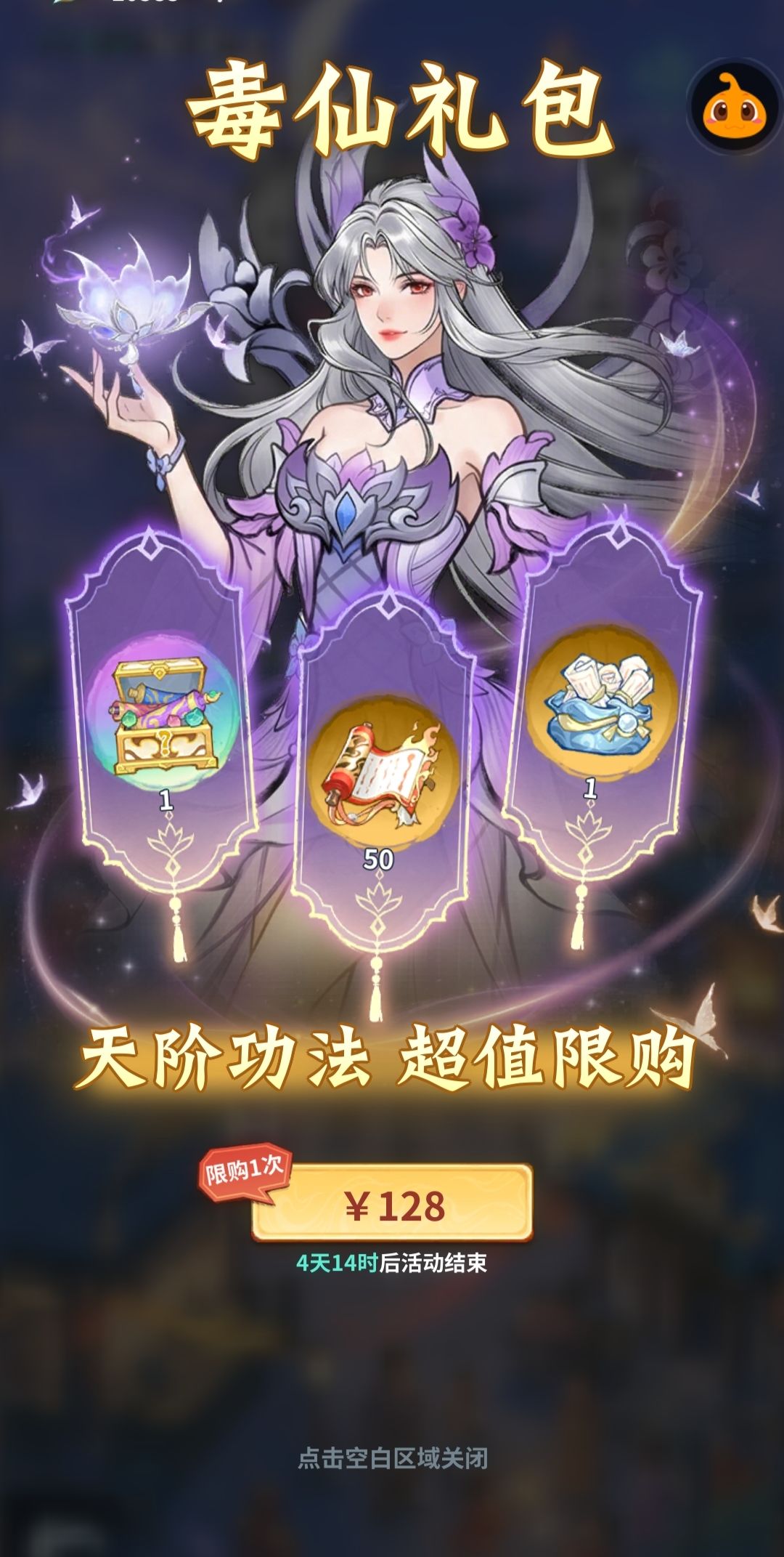 这么着急割韭菜么 2
