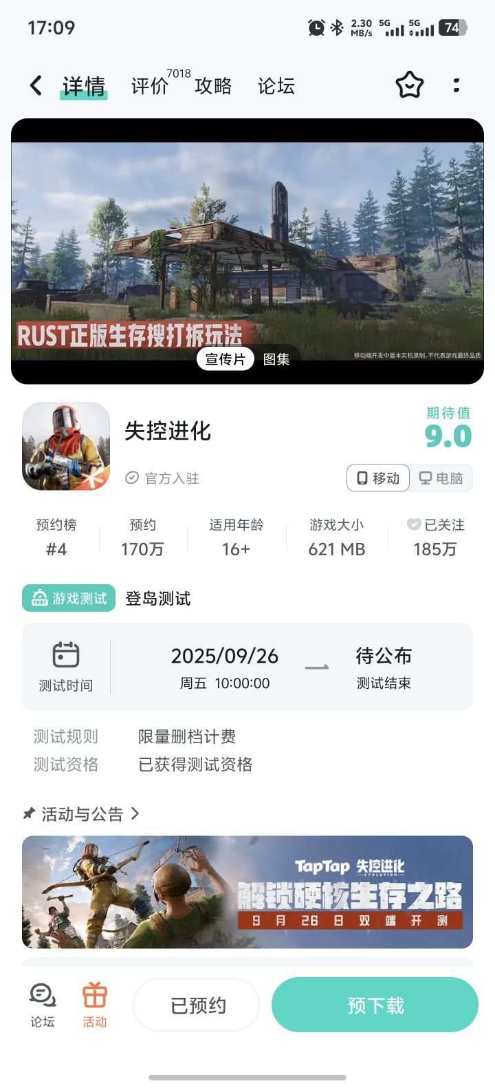 让我看看怎么个事截图