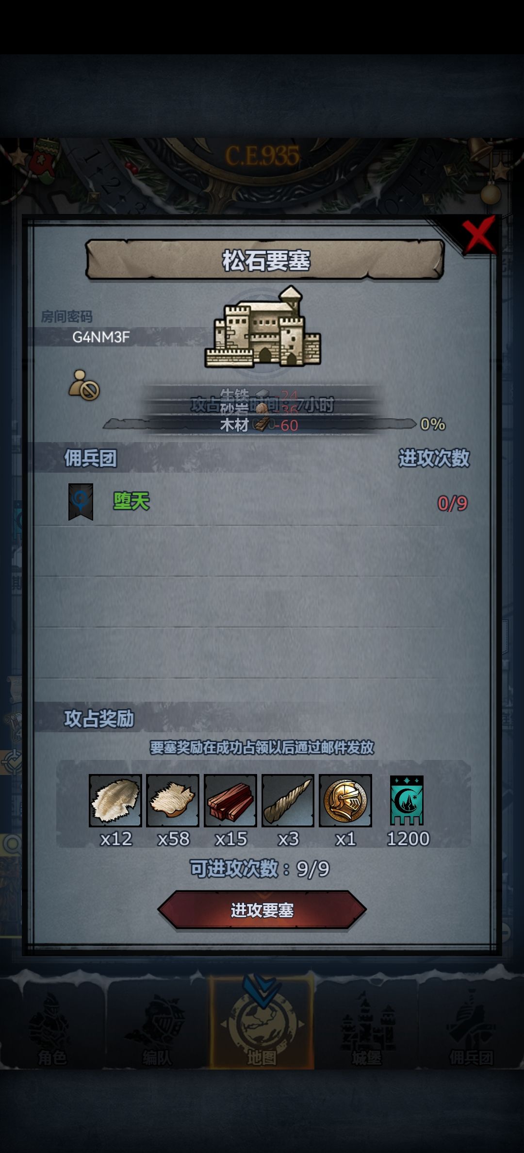 日常松曙环 1
