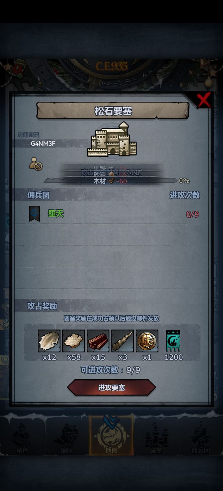 日常松曙环截图