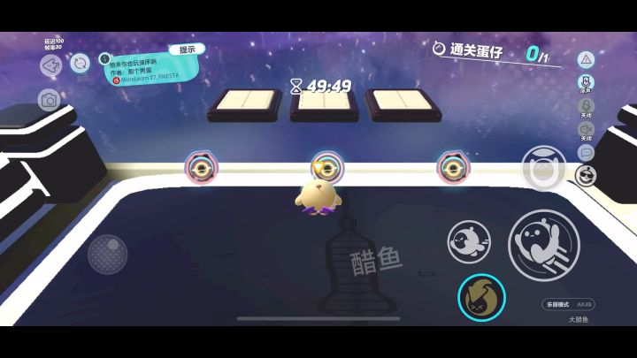 特种蛋截图