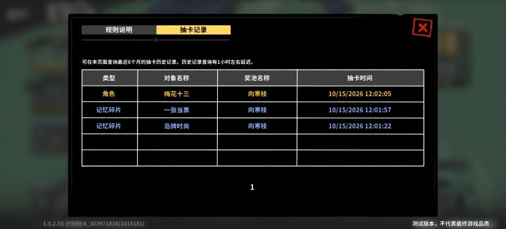 由此而生的气运,教会你爱的是梅花十三截图