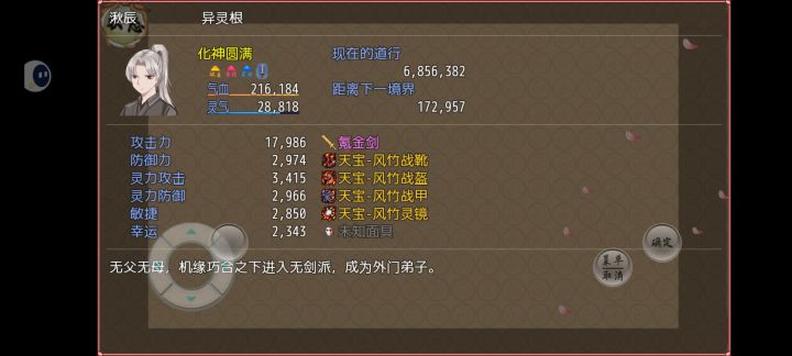 通关啦!截图