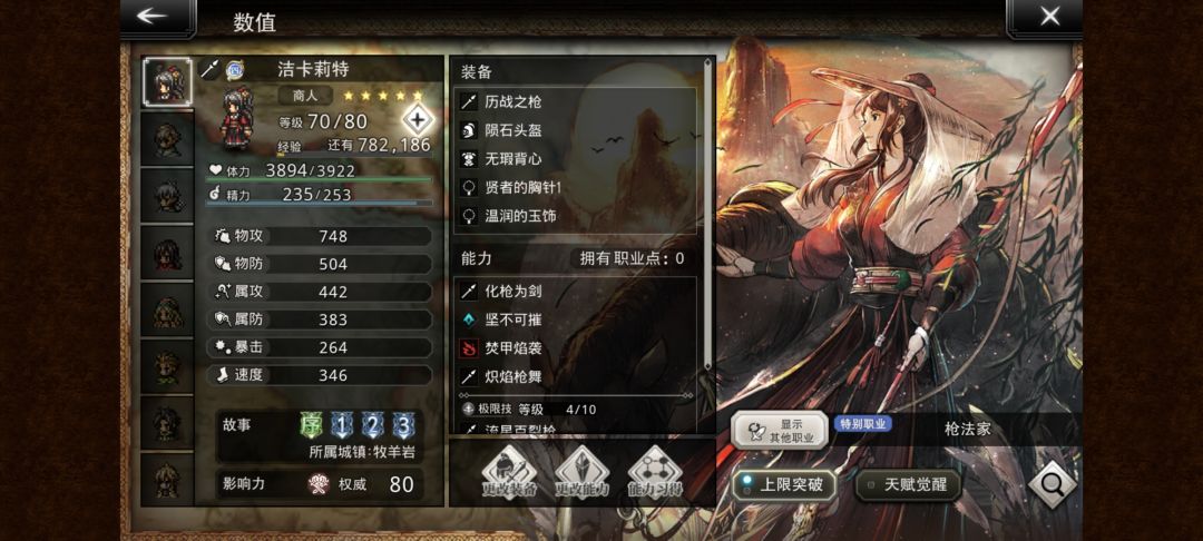 历战之枪平民打法抄作业 3