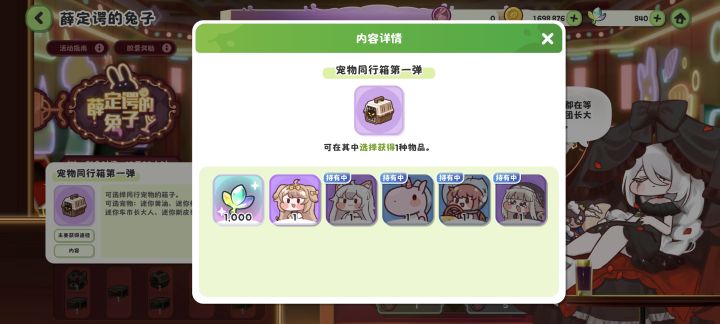 让我再中一个吧,求你了截图