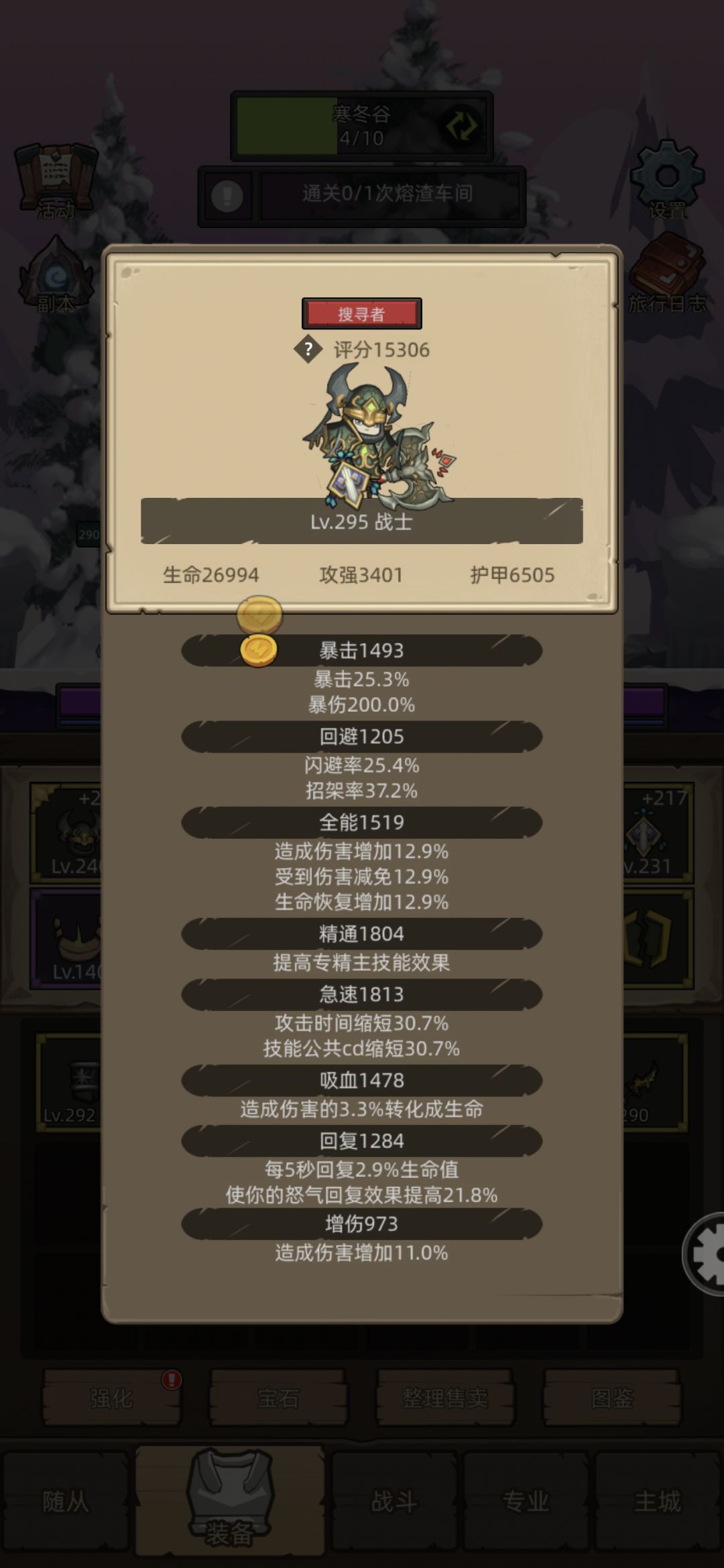 请问刚满级的防战该干啥 1