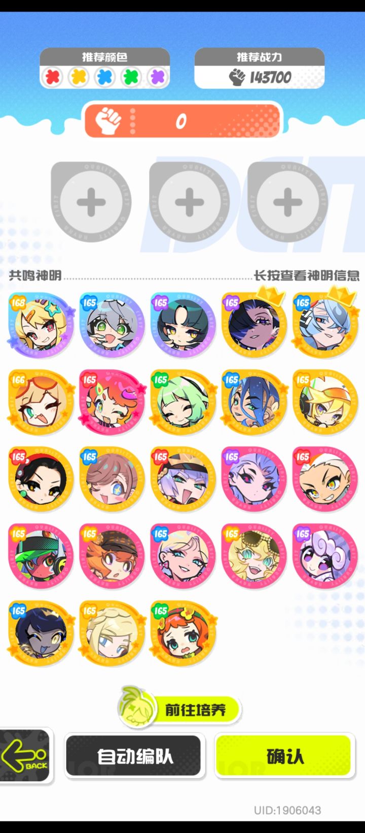 太非了。零氪今日进度截图