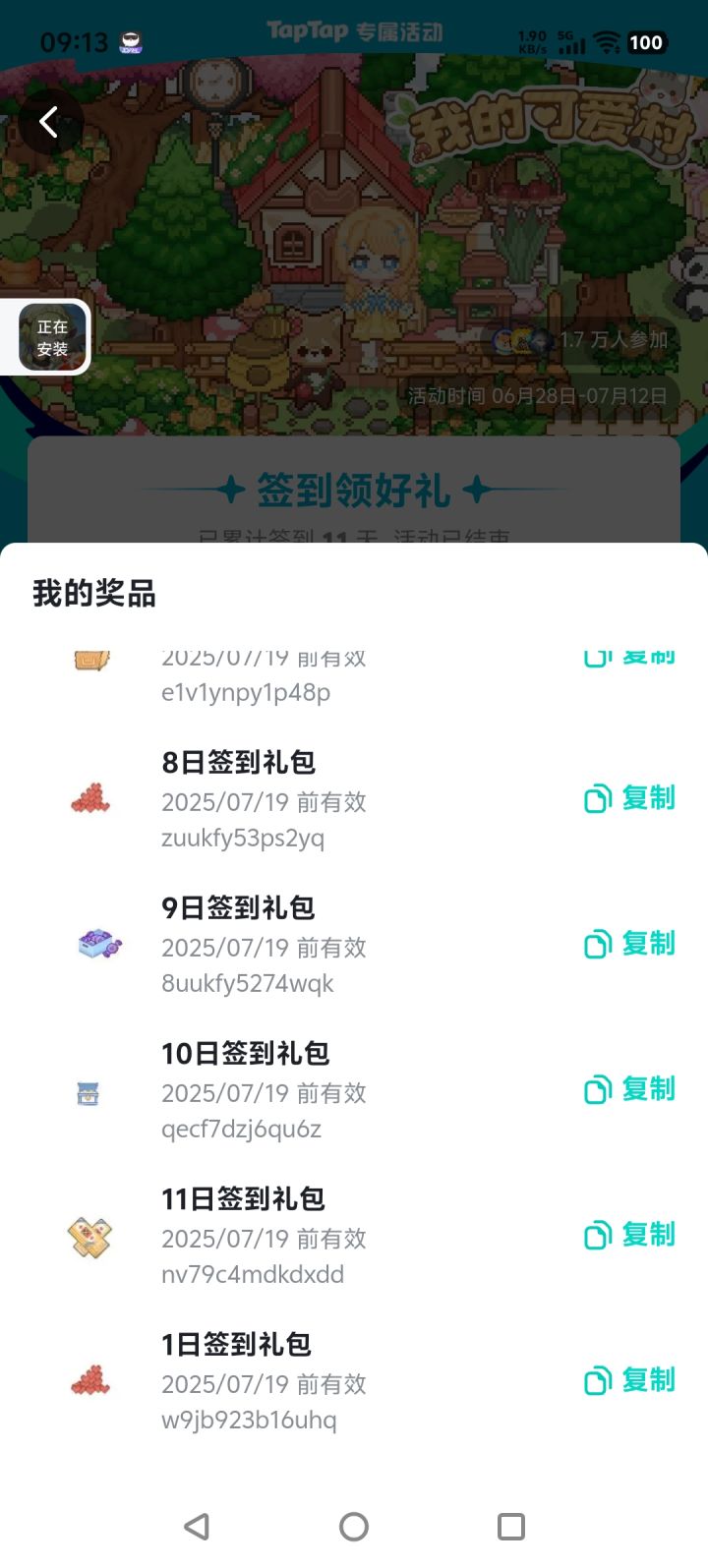 恩,可以拿走截图