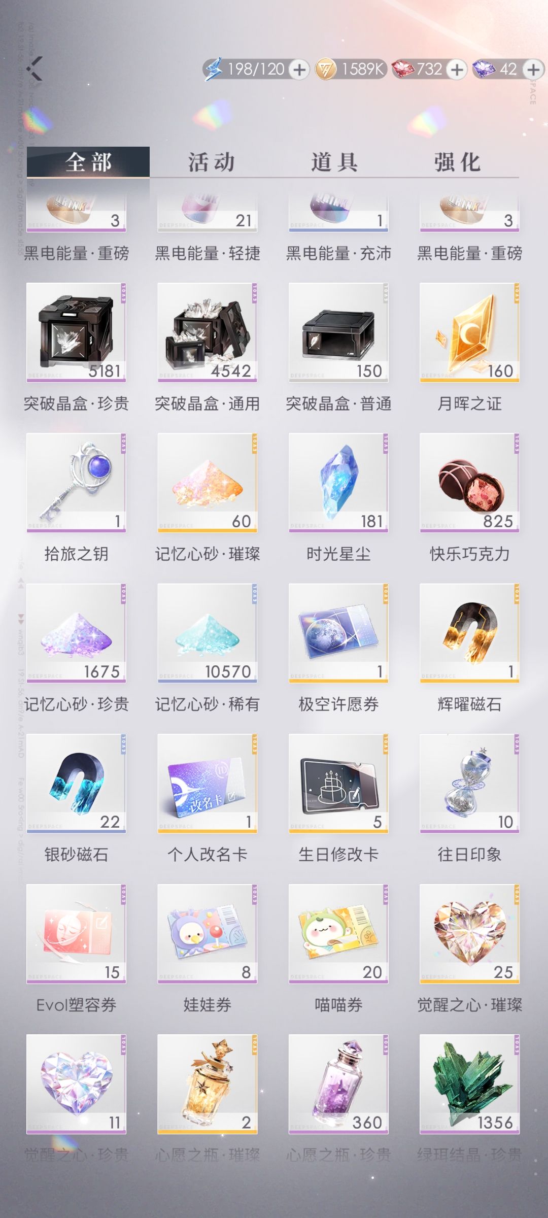 勿忘勿念 11