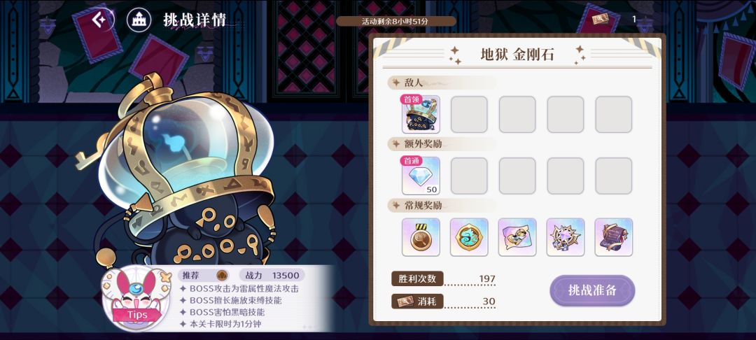 等獠夜了 4