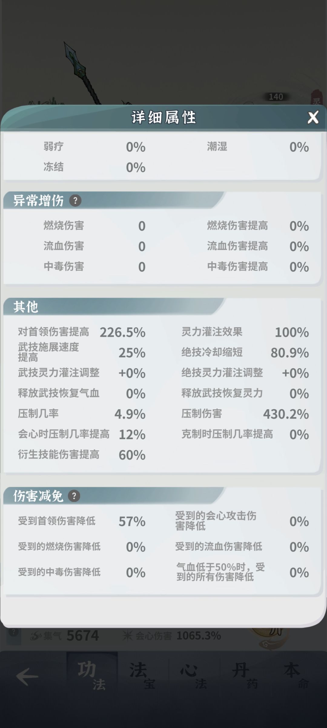为什么过不去堕仙呢? 2