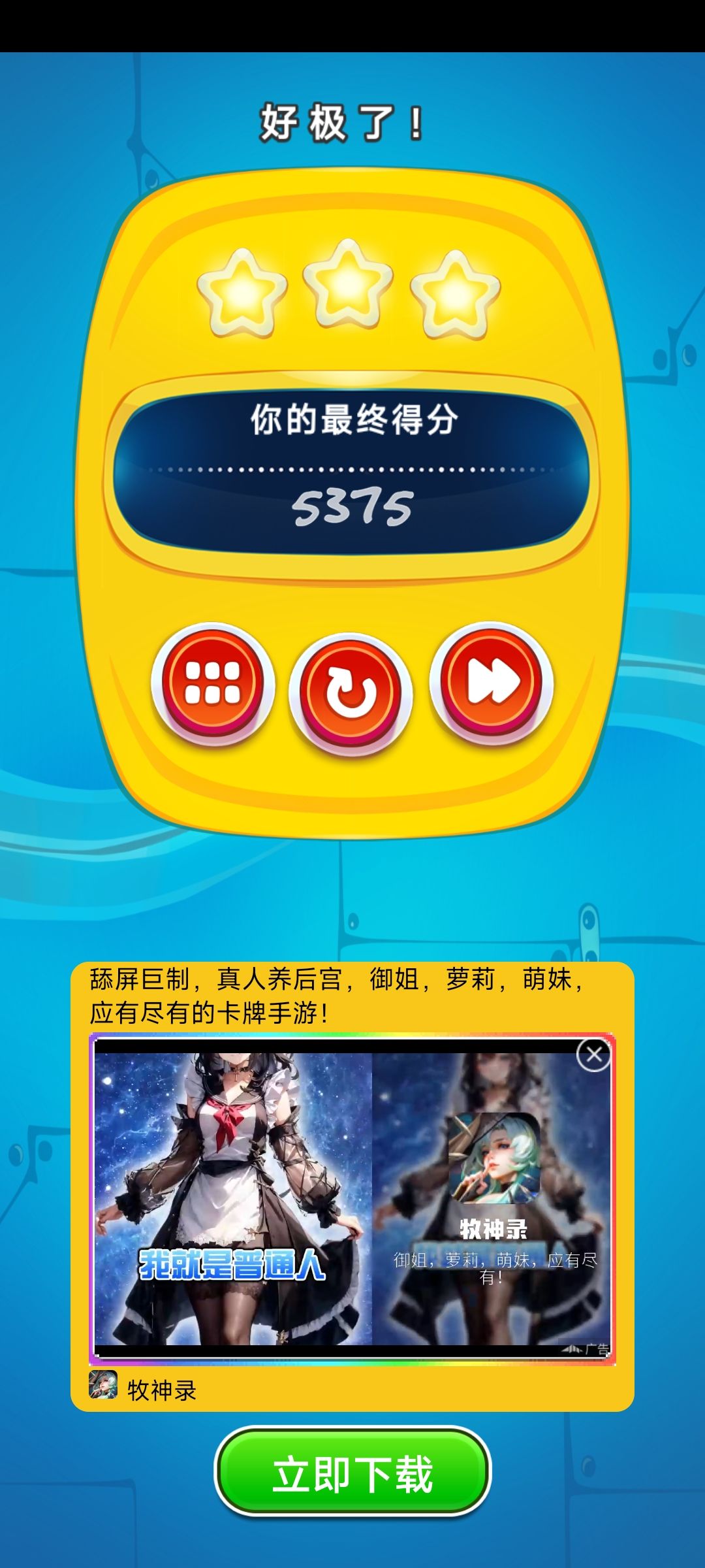 广告太多了 3