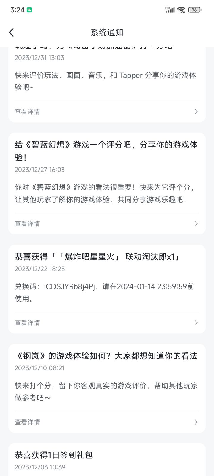 这个你们看需要不，可以直接拿掉截图