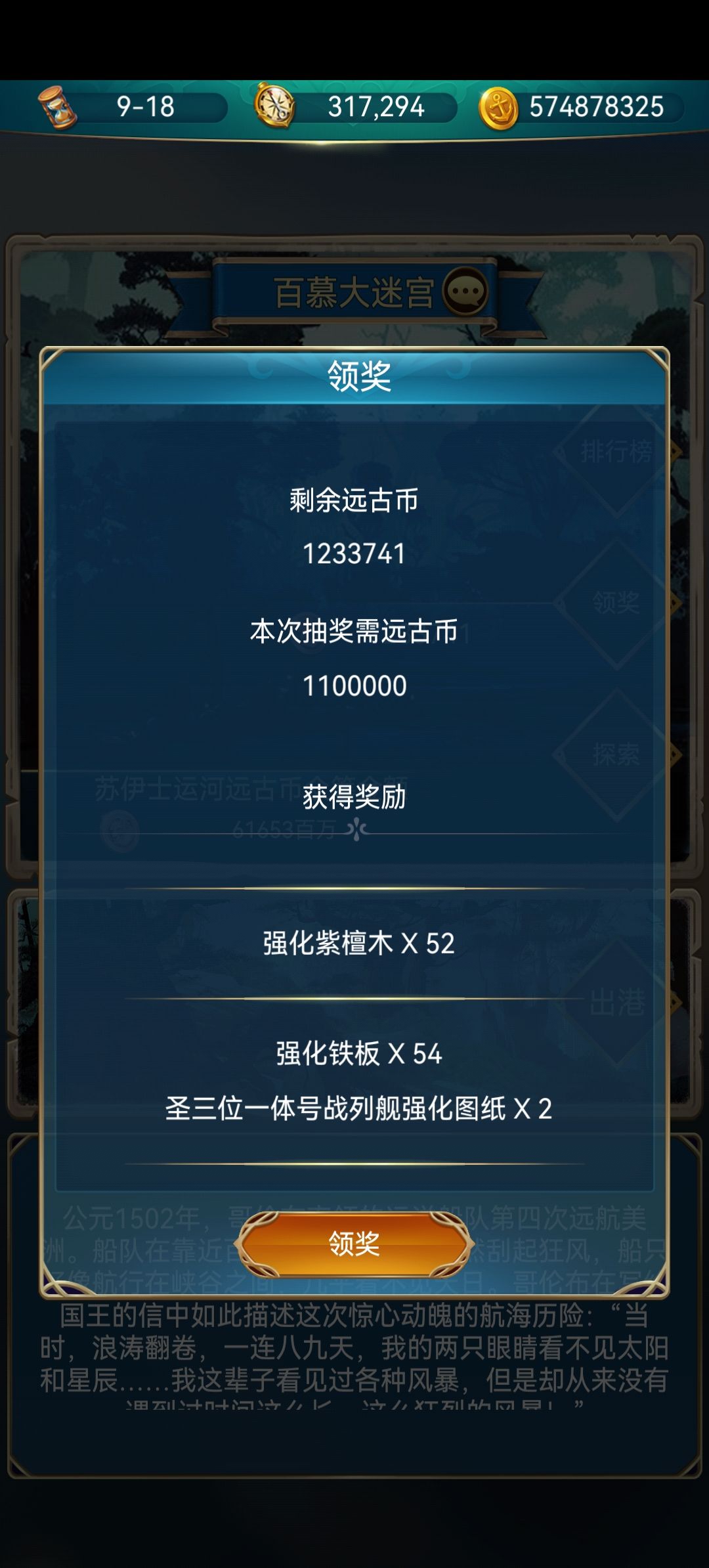 刷了一下午百慕大 2