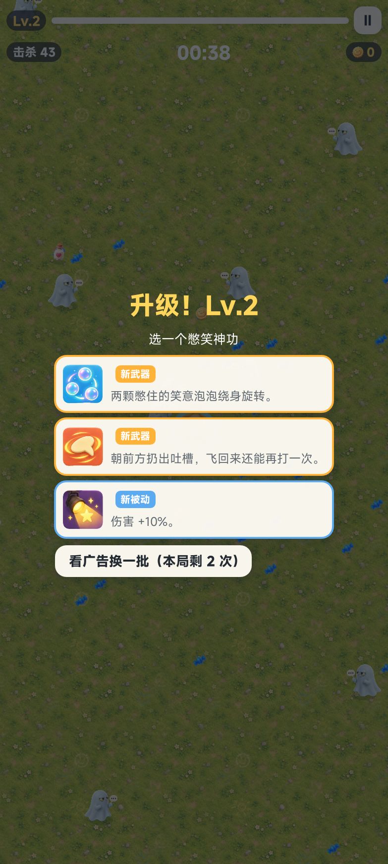 《奶蛙别笑》笑场突围上线：选张卡，憋笑开打！ 3