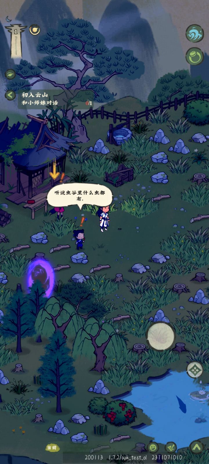 开玩截图