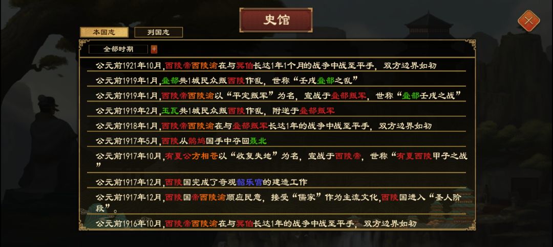 从先民阶段到圣人阶段,花了108年才完成 6
