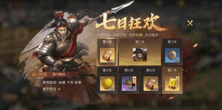 新手入坑!2026集三国名将手游大盘点截图