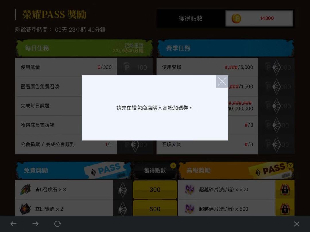 充值不到账？ 3