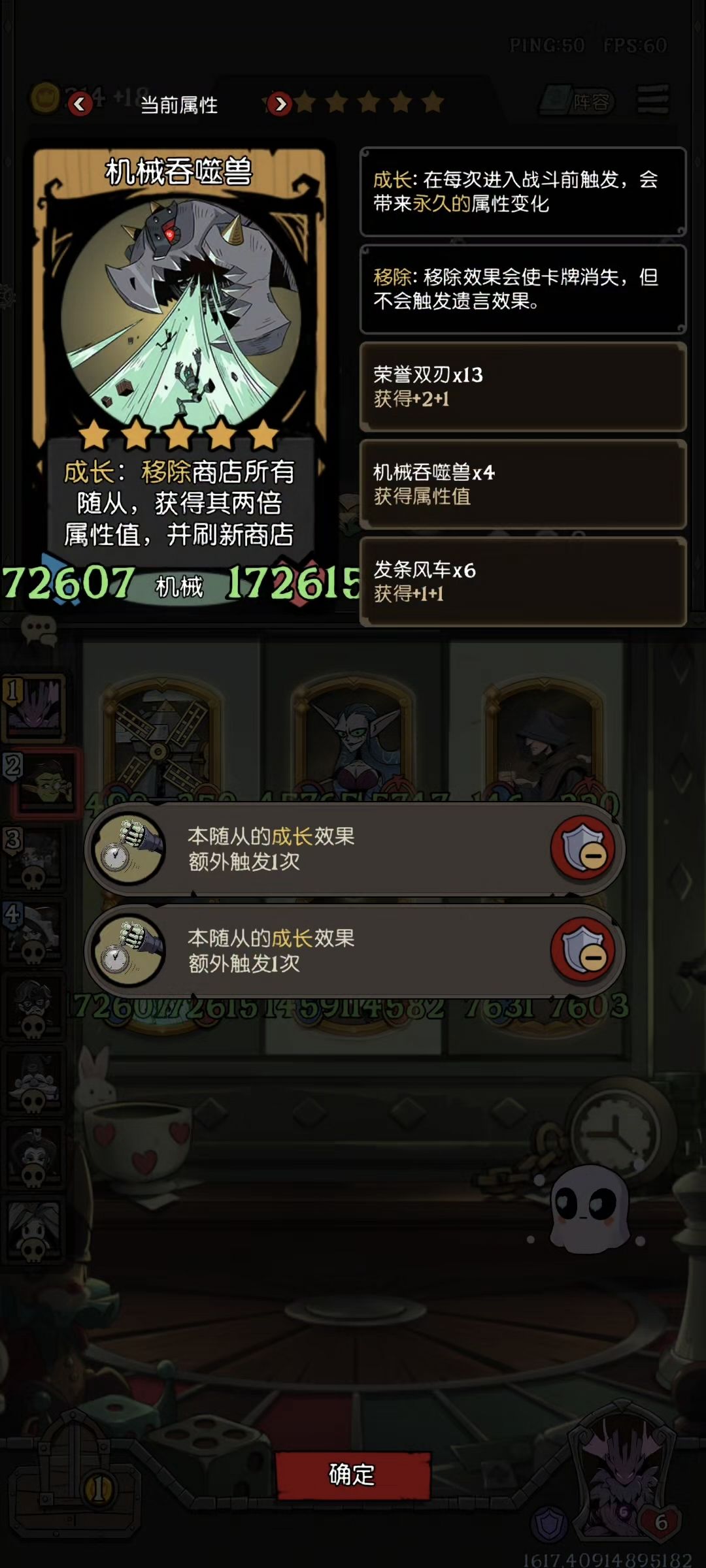 机械吞噬 配 成长击杀，越玩越有 3