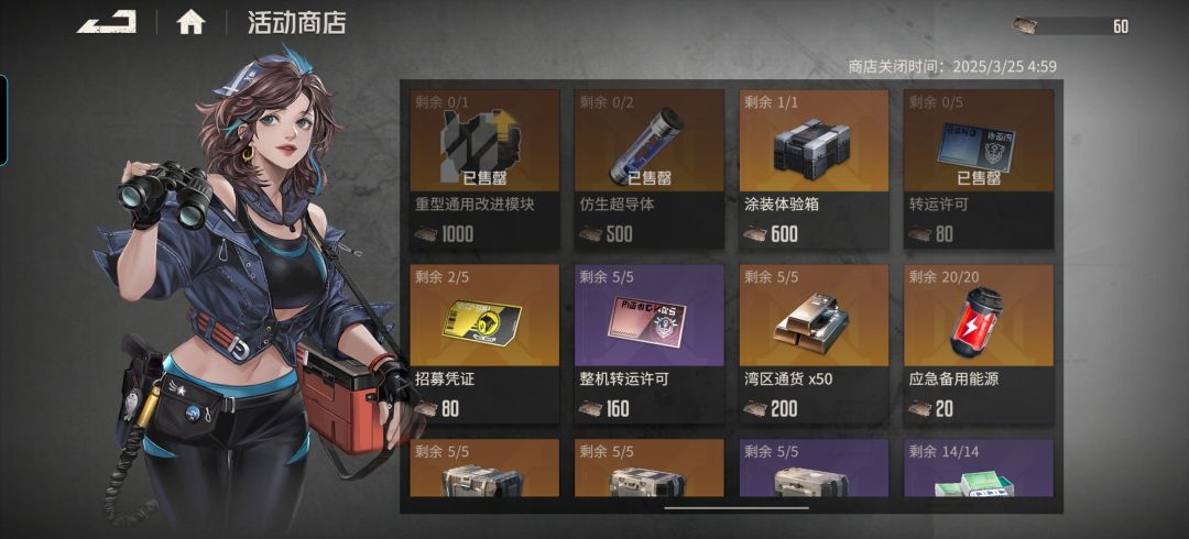 可恶竟然不能打了 2