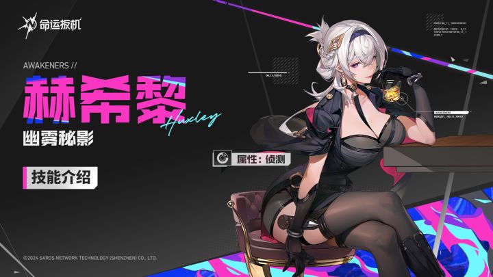 先觉者实战影像 | 「幽雾秘影·赫希黎」截图